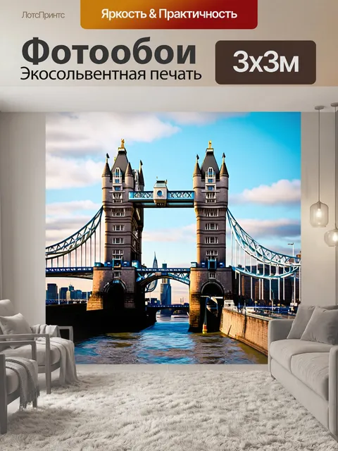 Фотообои создайте абстрактное изображение тауэрского моста