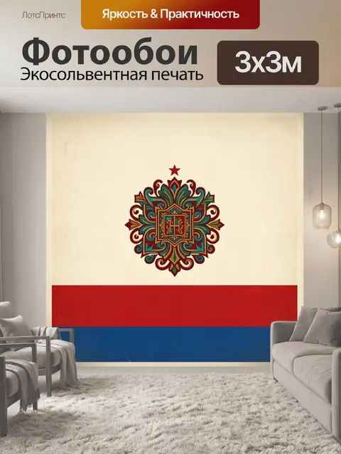 Фотообои Винтажная эмблема с узорами