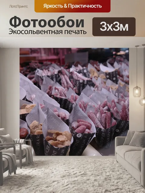 Фотообои Еда