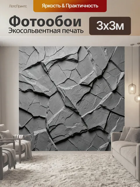 Фотообои Серый бетон с трещинами