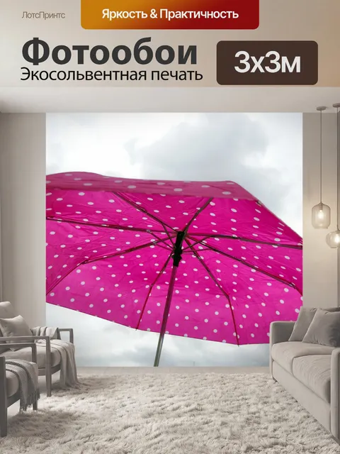 Фотообои Розовый зонтик