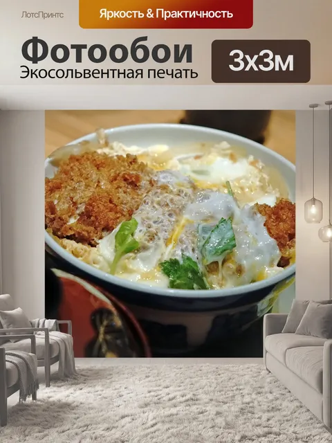 Фотообои Японский