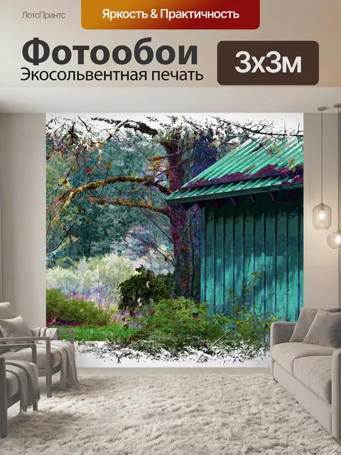 Фотообои Сельский Коттедж