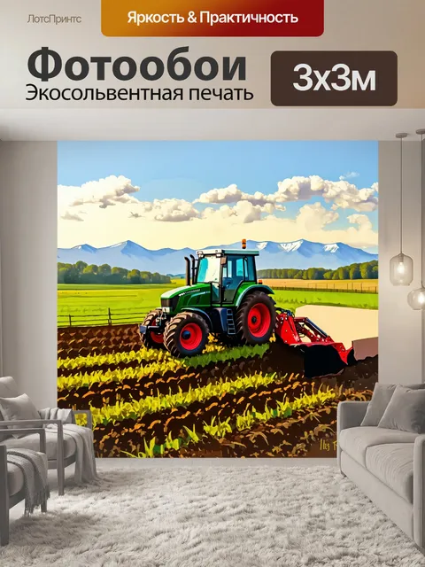 Фотообои трактор, выполняющий рутинную работу на ферме при свете утреннего солнца, с пейзажем гор на горизонте