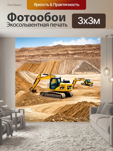 Фотообои сцена активности на строительной площадке с великолепным пейзажем на заднем плане