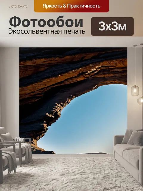Фотообои черный, где черные зубцы скал с мягким светом создают контраст и драму