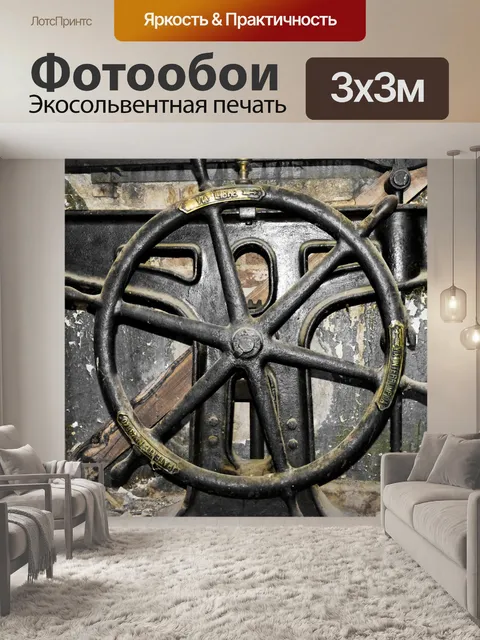 Фотообои Автострада