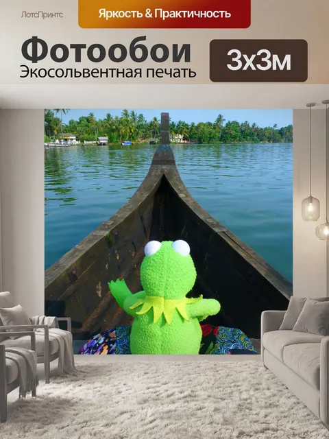Фотообои Лодка