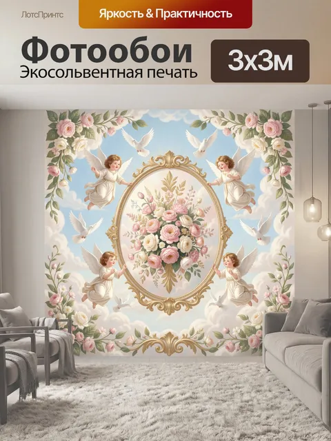 Фотообои Ангелы с голубями и розами