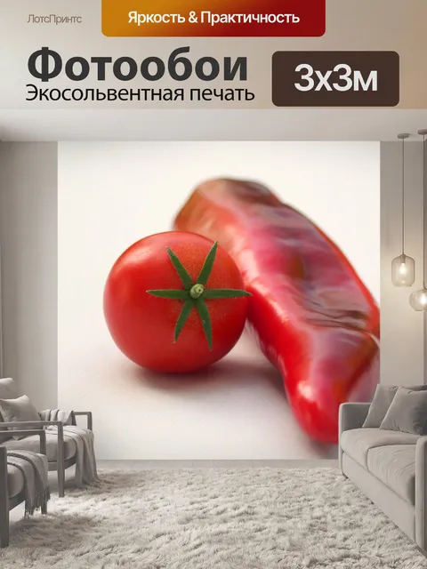Фотообои Красный перец