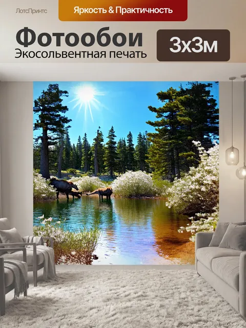 Фотообои тайное озеро, окруженное высокими соснами и цветущими кустарниками, сверкало под ярким солнечным светом