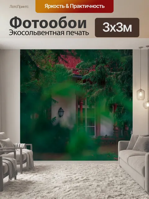 Фотообои Фасад
