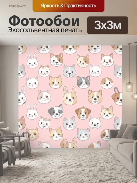 Фотообои Милые мордочки собак и котов