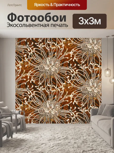 Фотообои Фон с цветочным узором 1211