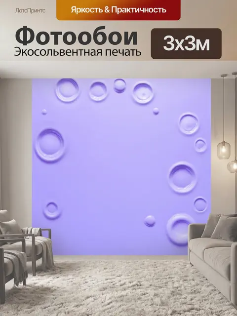 Фотообои гладкий пастельный фиолетовый фон, вдохновленный природными формами
