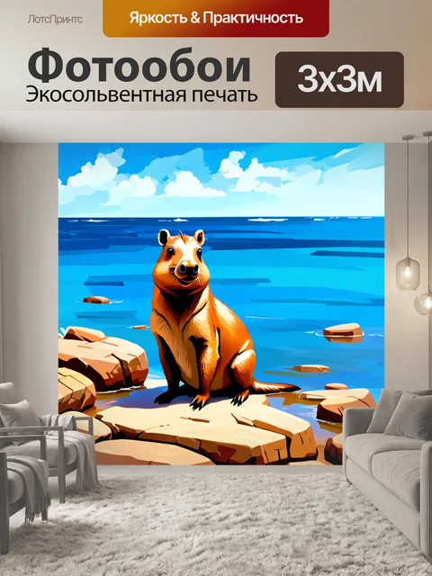 Фотообои капибара, сидящая на камнях у берега, с ярко-голубым небом на фоне, в технике пленэрной живописи