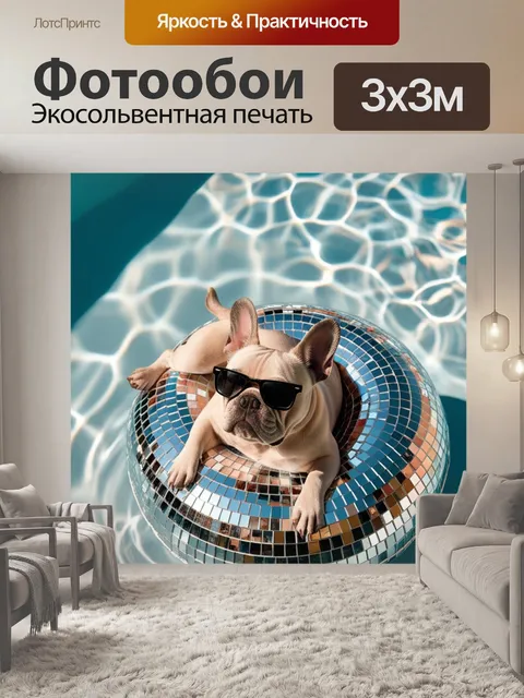 Фотообои бассейн с чистой водой