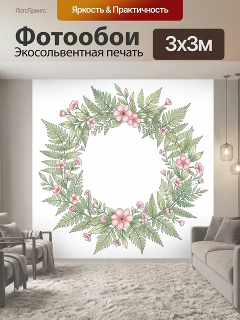 Фотообои Венок из розовых цветов и листьев