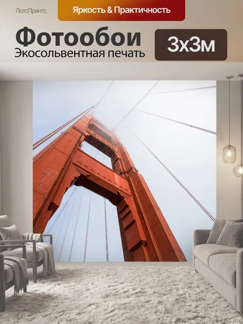 Фотообои Золотые ворота
