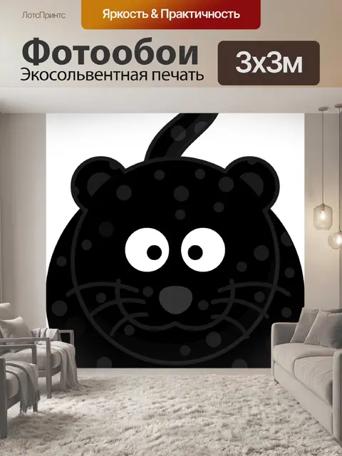 Фотообои Ягуар