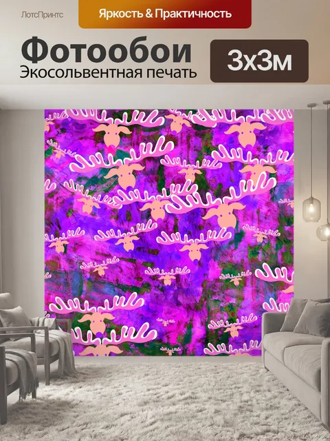 Фотообои Watercolour Рудольф