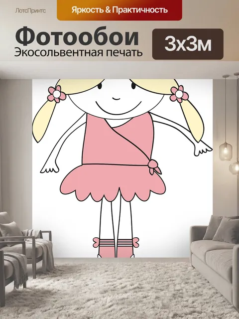 Фотообои Балерина