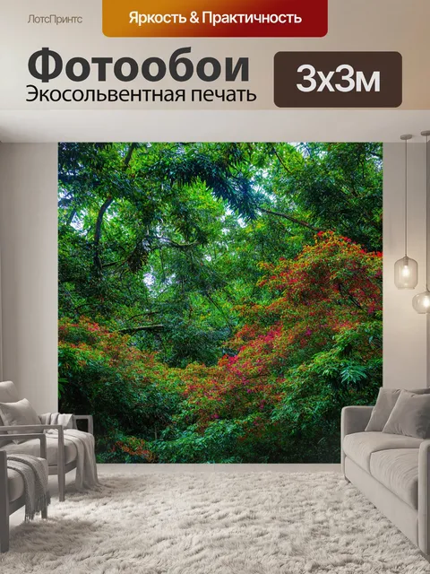 Фотообои тропические деревья с яркими цветами и мягким светом