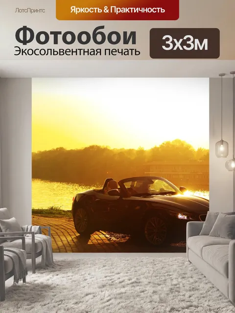 Фотообои Бмв