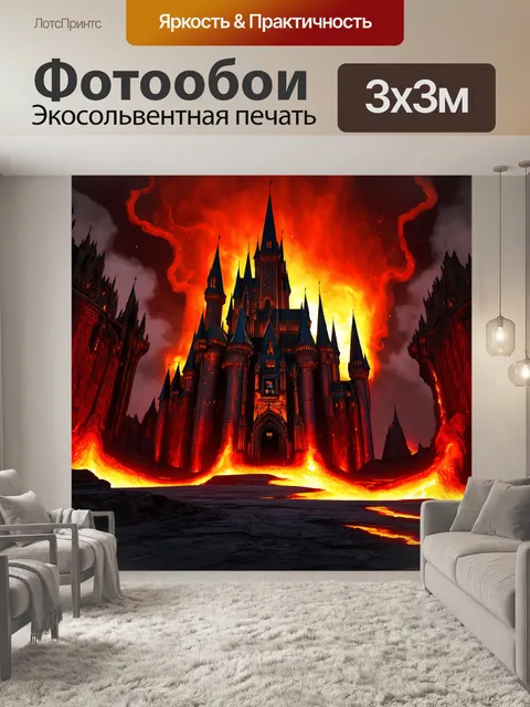 Фотообои темный и зловещий замок дарта вейдера на планете mustafar, омываемый лавой