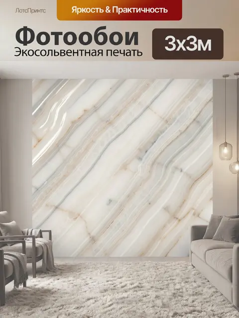 Фотообои Песочно-белые мраморные прожилки