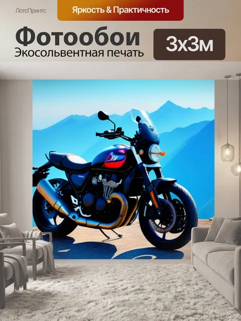 Фотообои мотоцикл на вершине горы, символизирующий достижения