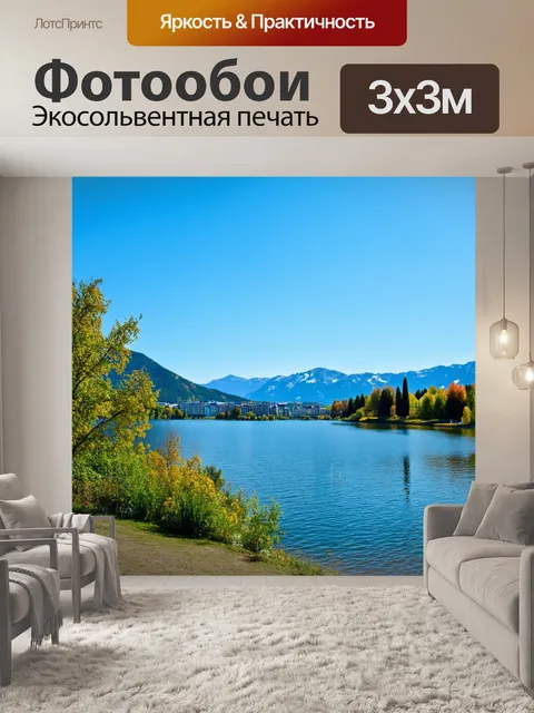 Фотообои озеро с яркими панорамами, где встречаются современность и традиции