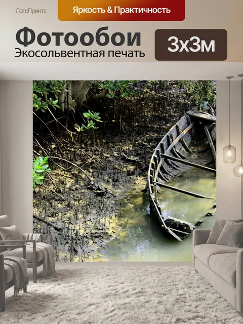Фотообои Мангровые деревья в Таиланде
