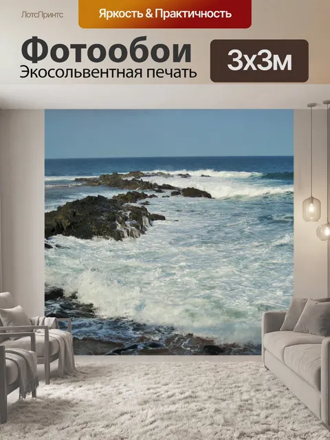 Фотообои прибрежных вид, Ballito