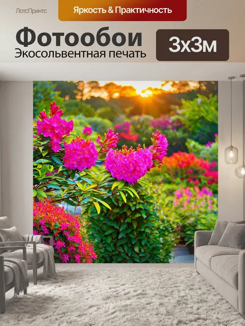 Фотообои рассвет в уникальном ботаническом саду, полный азалий и экзотических растений
