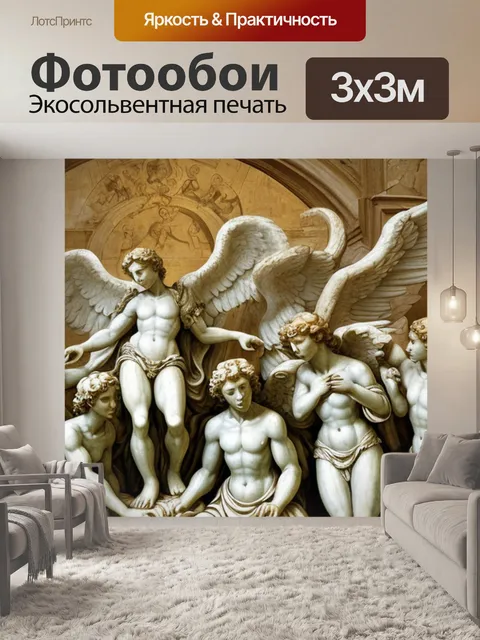 Фотообои с ангелочками микеланджело