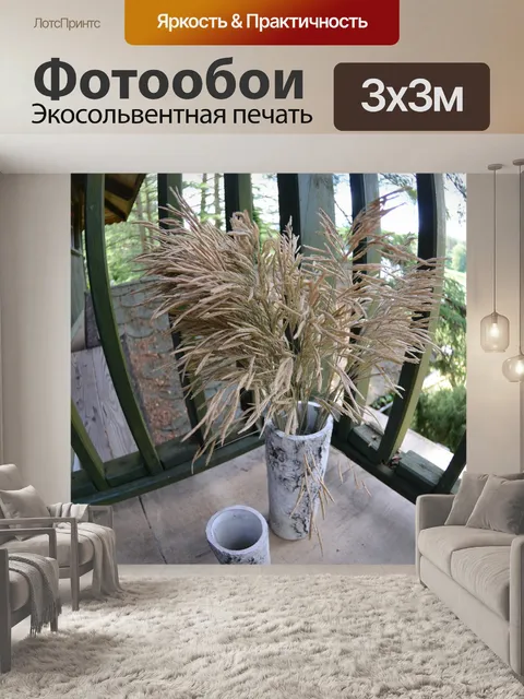 Фотообои Цветы