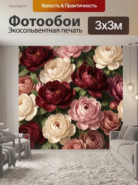 Фотообои Роскошные пионы и розы