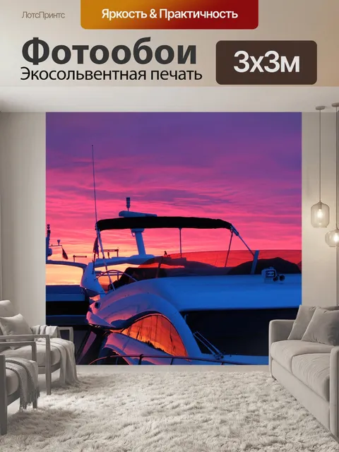 Фотообои Лодка