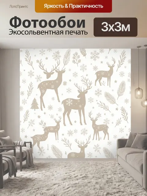 Фотообои Олени в снегу и снежинках