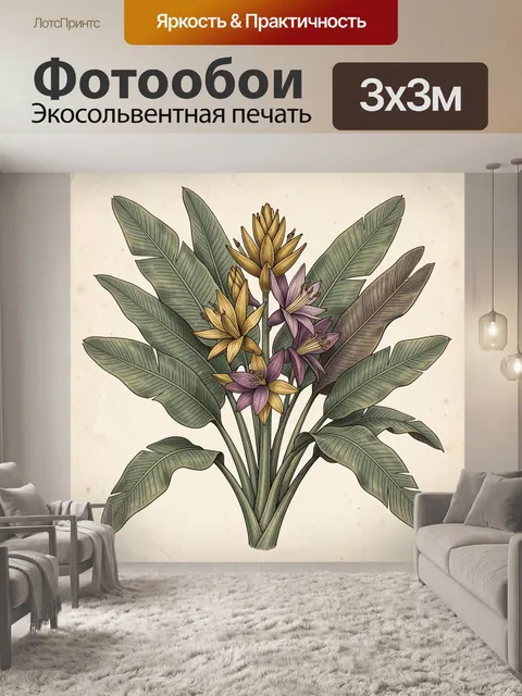 Фотообои Тропический букет с золотыми цветами