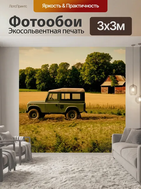 Фотообои внедорожник проезжает мимо старинной фермы