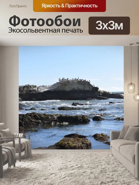 Фотообои Океан Живописный государственный пляж Ас