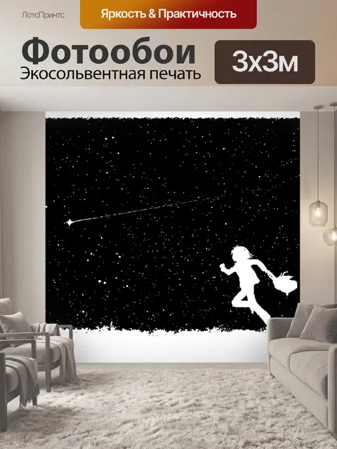 Фотообои Небо