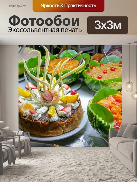 Фотообои Различные торты