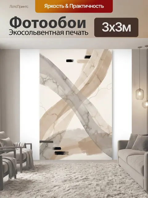 Фотообои Абстрактные мраморные линии в бежевых тонах