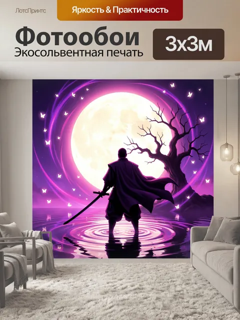 Фотообои Самурай у светящейся луны