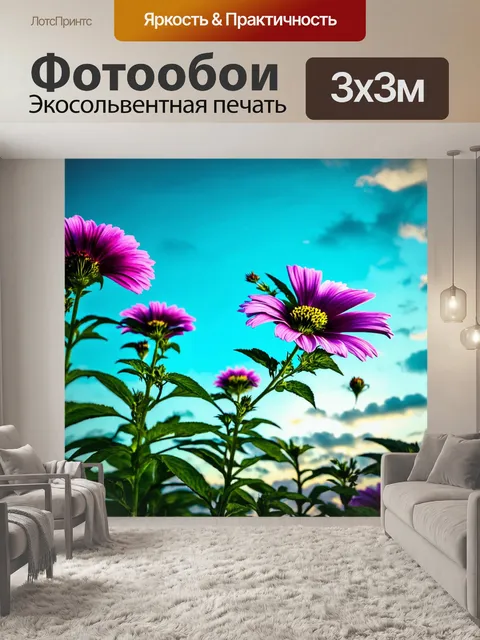 Фотообои цветы в стиле киберпанк с изображениями цветков, растущих на фоне сильно стилизованного неба