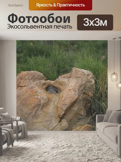 Фотообои дождевая вода собирается в яме