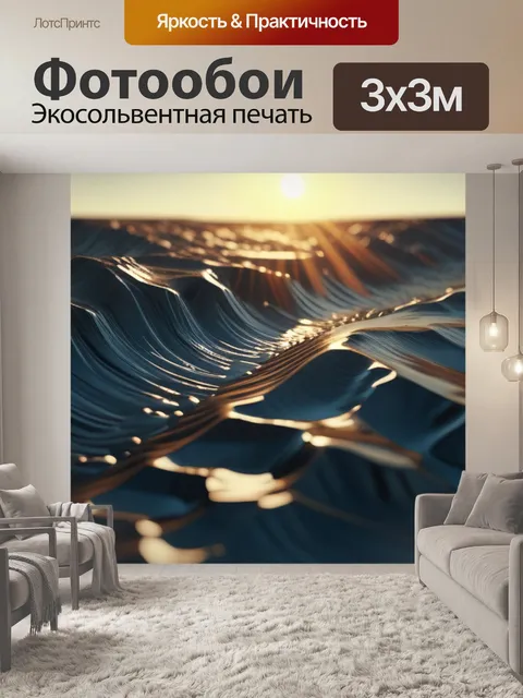 Фотообои глубокий пейзаж с солнцем красивый